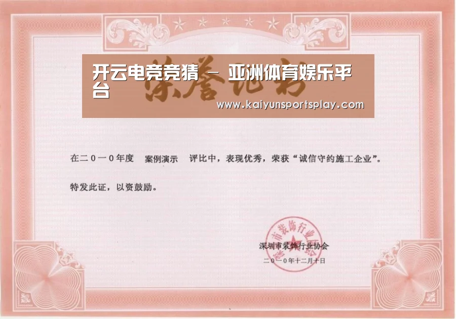 荣誉证书二(图1)