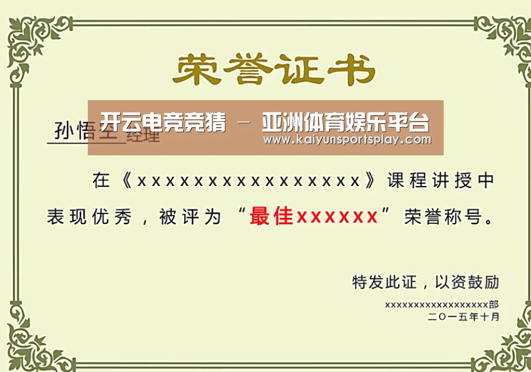 荣誉证书一(图1)