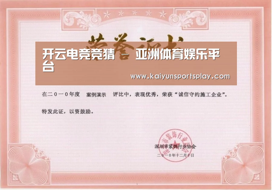 荣誉证书二