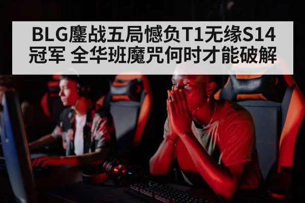 professional gamer focus