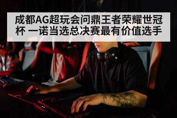 professional esports player